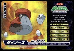 Probopass vs Vespiquen No. 031 Diamond & Pearl Topsun Pokemon Japanese ~ MP - Image 2