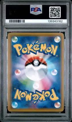 2019 POKEMON JPN SUN & MOON TAG TEAM GX ALL STARS FULL ART/DEDENNE GX PSA 10 - Image 2