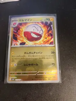 Electrode Master Ball Foil R 101/165 SV2a Pokemon 151 Japanese Pokemon Card - Image 3
