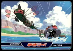 Tentacruel vs Yanmega No. 025 Diamond & Pearl Topsun Pokemon Japanese ~ HP - Image 1