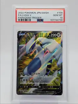 LUGIA V 2022 POKEMON JAPANESE PARADIGM TRIGGER SUPER RARE 109/098 PSA 10 Q0004 - Image 1