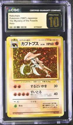 CGC 10 PRISTINE Kabutops The (Mystery) of the Fossils Japanese 141 Holo Pokemon - Image 1