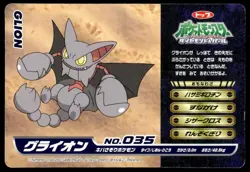 Gliscor vs Graveler No. 035 Diamond & Pearl Topsun Pokemon Japanese ~ HP - Image 2