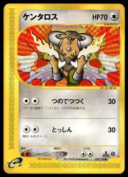 Tauros 030/128 1st Edition Common Expedition Pokemon Japanese ~ MP - Image 1