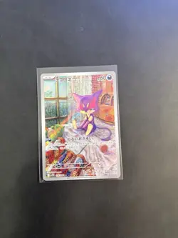 Pokemon TCG Purrloin AR Card Japanese White Flare #134 - Image 1