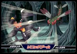 Garchomp vs Yanmega No. 034 Diamond & Pearl Topsun Pokemon Japanese ~ HP - Image 1