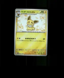FAN-ART READ DESCRIPTION BELOW HOLO MIMIKYU Card Pikachu Pokemon Card p1 - Image 1