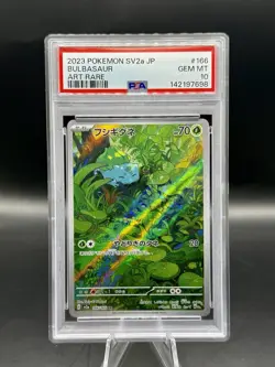 PSA 10 Bulbasaur Art Rare 166/165 Pokemon 151 Japanese 2023 GEM MINT - Image 1