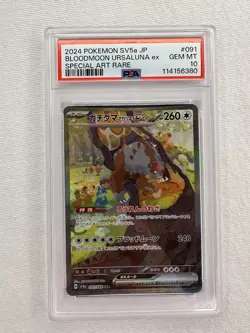 PSA 10 Pokemon Bloodmoon Ursaluna ex SV5a Japanese SAR 091 - Image 1