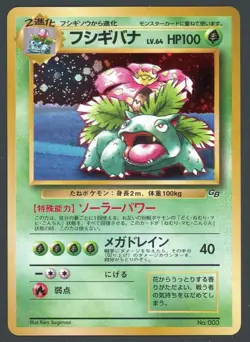 NM/M Venusaur (GB Game Boy Promo) No. 003 Japanese Pokemon Card B13 - Image 1