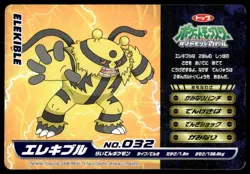 Electivire vs Empoleon No. 032 Diamond & Pearl Topsun Pokemon Japanese ~ HP - Image 2