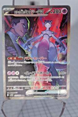 Team Rocket's Mewtwo ex SAR 125/098 Glory of Team Rocket Pokemon Card Japanese - Image 1