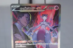 Team Rocket's Mewtwo ex SAR 125/098 Glory of Team Rocket Pokemon Card Japanese - Image 2