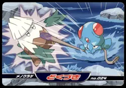 Tentacool vs Snover No. 024 Diamond & Pearl Topsun Pokemon Japanese ~ HP - Image 1