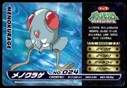 Tentacool vs Snover No. 024 Diamond & Pearl Topsun Pokemon Japanese ~ HP - Image 2