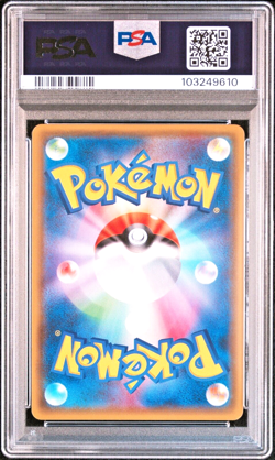 PSA 9 Pikachu Promo 108/SM-P Gym Summer Festa Prize 2017 Japanese Pokemon - Image 2
