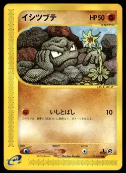 Geodude 022/128 1st Edition Common Expedition Pokemon Japanese ~ MP - Image 1