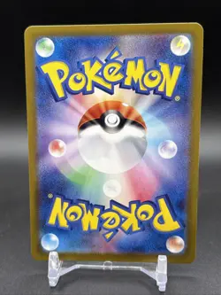 Sprigatito AR 075/073 Triplet Beat Pokemon Card Japanese [Near Mint] - Image 2