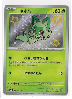 Sprigatito 201/190 Shiny Treasure ex SV4a S S&V Pokemon TCG Card Japanese NM - Image 1