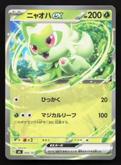 Sprigatito ex 068/742 Starter Deck 100 NM Reverse Japanese Pokemon Card TCG - Image 1