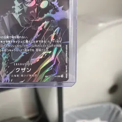 Kuzan OP10-082 SR SP Parallel Legacy of the Master ONE PIECE Card Japanese NM - Image 4