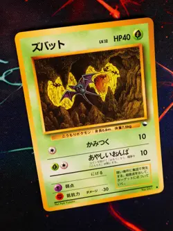 LP/NM JAPANESE Pokemon ZUBAT Card VENDING SERIES 1 (Blue) Set#041 Glossy Promo#1 - Image 1