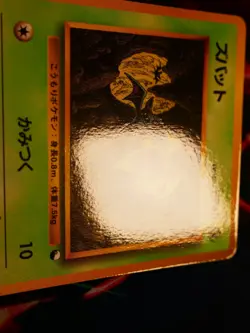 LP/NM JAPANESE Pokemon ZUBAT Card VENDING SERIES 1 (Blue) Set#041 Glossy Promo#1 - Image 2