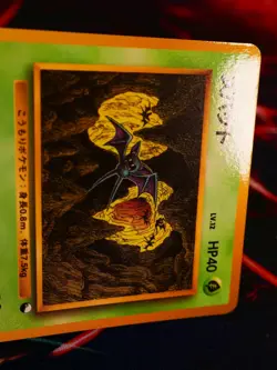 LP/NM JAPANESE Pokemon ZUBAT Card VENDING SERIES 1 (Blue) Set#041 Glossy Promo#1 - Image 4