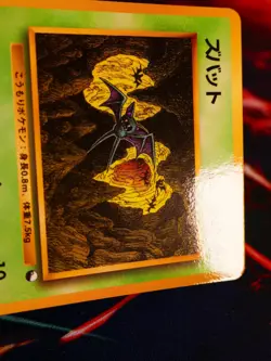 LP/NM JAPANESE Pokemon ZUBAT Card VENDING SERIES 1 (Blue) Set#041 Glossy Promo#1 - Image 5