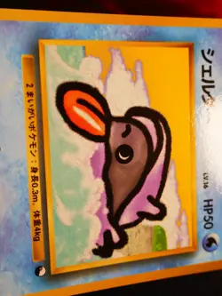 NM JAPANESE Pokemon SHELLDER Card VENDING SERIES 2 (Red) Set #090 Glossy Promo#2 - Image 2