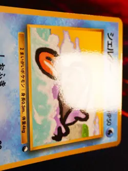 NM JAPANESE Pokemon SHELLDER Card VENDING SERIES 2 (Red) Set #090 Glossy Promo#2 - Image 3