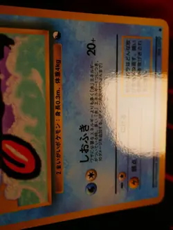 NM JAPANESE Pokemon SHELLDER Card VENDING SERIES 2 (Red) Set #090 Glossy Promo#2 - Image 4