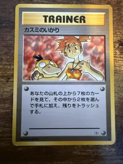 Near Mint Misty's Anger Gym Heros Pokemon Japanese NINTENDO Trading Cards TCG - Image 1