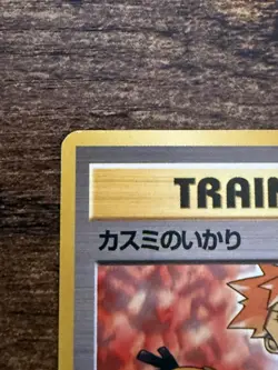 Near Mint Misty's Anger Gym Heros Pokemon Japanese NINTENDO Trading Cards TCG - Image 3