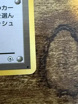 Near Mint Misty's Anger Gym Heros Pokemon Japanese NINTENDO Trading Cards TCG - Image 5