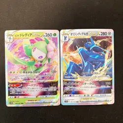 Hisuian Lilligant VSTAR 008/067 Set 10 RRR Bulk Pokemon Card Japanese NM #21201 - Image 2