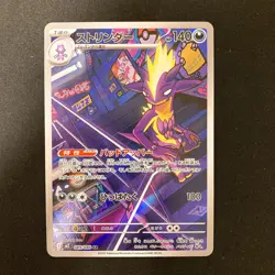 Toxtricity AR 089/080 Inferno X M2 Pokemon Card Japanese MEGA NM 4Set #21218 - Image 2