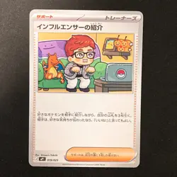 Influencer's Introduction 019/023 MP1 Start Deck 100 Pokemon Card Japan NM#21230 - Image 1