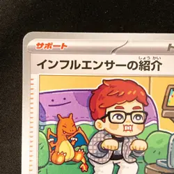 Influencer's Introduction 019/023 MP1 Start Deck 100 Pokemon Card Japan NM#21230 - Image 3