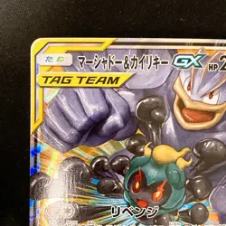 Marshadow Machamp GX 067/173 RR Tag All Stars Pokemon Card Japanese #21231 - Image 3