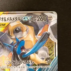 Lucario Melmetal GX 083/173 RR Tag All Stars SM12a Pokemon Card Japanese #21232 - Image 4