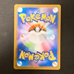 Terapagos ex SAR 226/187 Terastal Festival sv8a Pokemon Card Japanese #21233 - Image 2