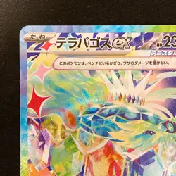 Terapagos ex SAR 226/187 Terastal Festival sv8a Pokemon Card Japanese #21233 - Image 3