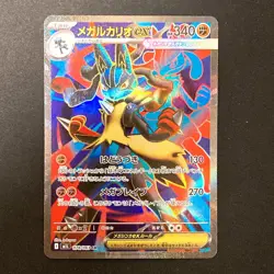 Mega Lucario ex SR 078/063 Mega Brave M1L Pokemon Card Japanese NM #21234 - Image 1