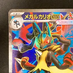 Mega Lucario ex SR 078/063 Mega Brave M1L Pokemon Card Japanese NM #21234 - Image 3