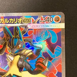 Mega Lucario ex SR 078/063 Mega Brave M1L Pokemon Card Japanese NM #21234 - Image 4