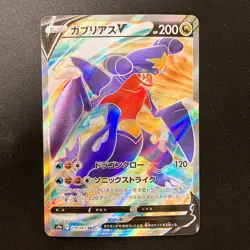 Garchomp V SR 079/067 Battle Region s9a Pokemon Card Japanese NM #21236 - Image 1