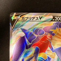 Garchomp V SR 079/067 Battle Region s9a Pokemon Card Japanese NM #21236 - Image 3