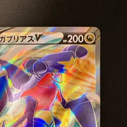 Garchomp V SR 079/067 Battle Region s9a Pokemon Card Japanese NM #21236 - Image 4