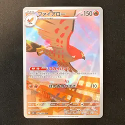 Talonflame AR 083/080 Nihil Zero M3 Pokemon Card Japanese Near Mint #21245 - Image 1